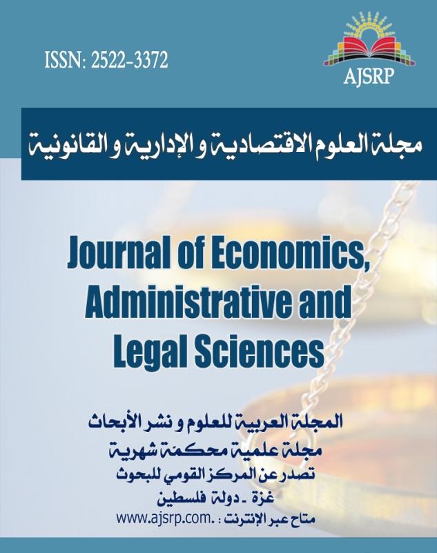 Journal of Economic, Administrative and Legal Sciences