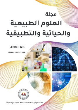 مجلة العلوم الطبيعية و الحياتية والتطبيقية