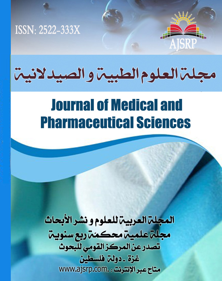 مجلة العلوم الطبية و الصيدلانية