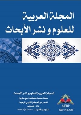 Arab Journal of Sciences and Research Publishing